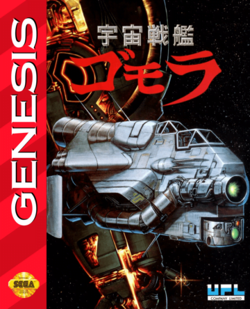 Uchuu Senkan Gomora / Bio-ship Paladin