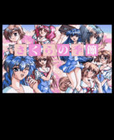 Season of the Sakura (DOS cover)